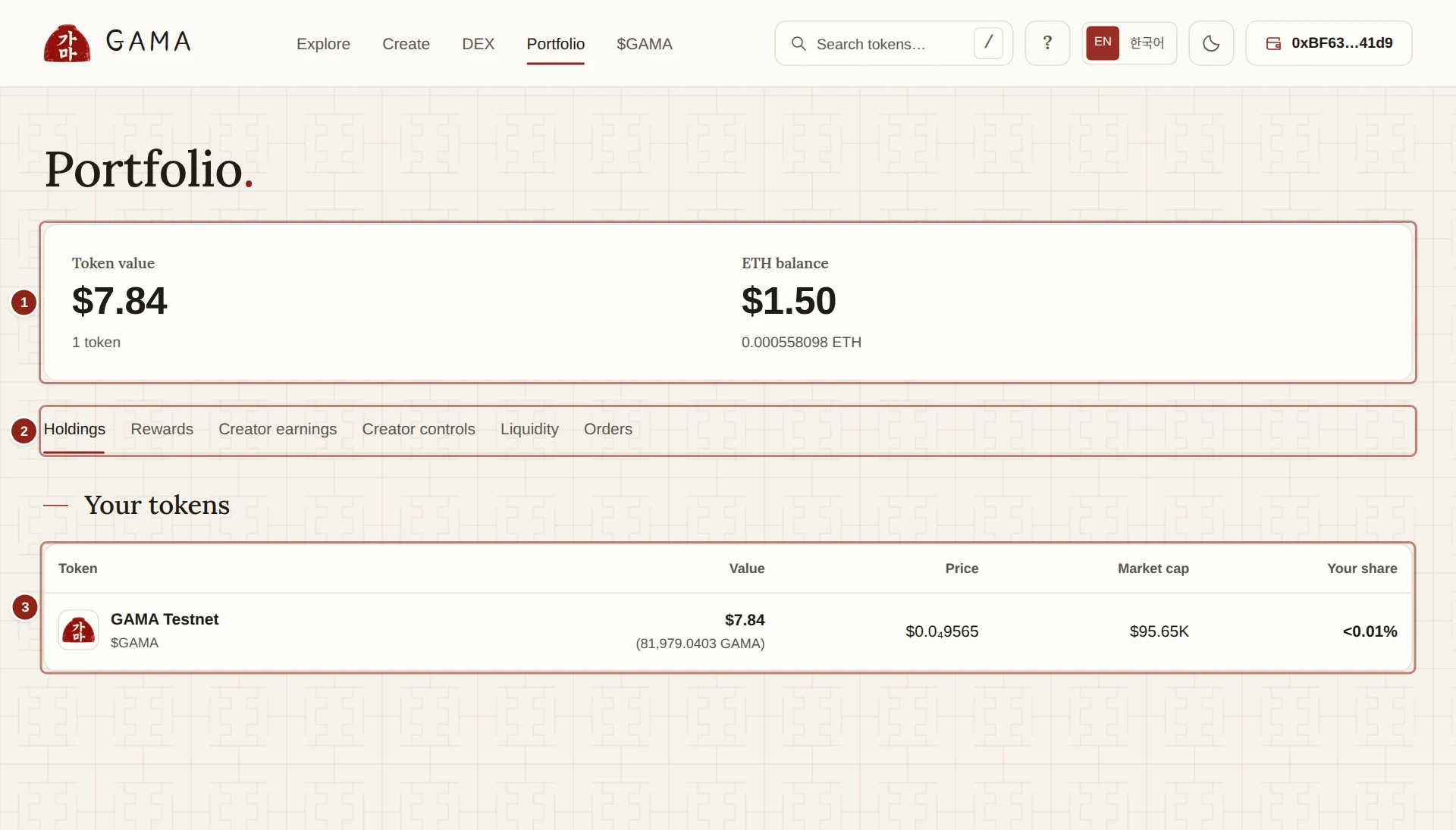 The Portfolio page with its summary and the Holdings view